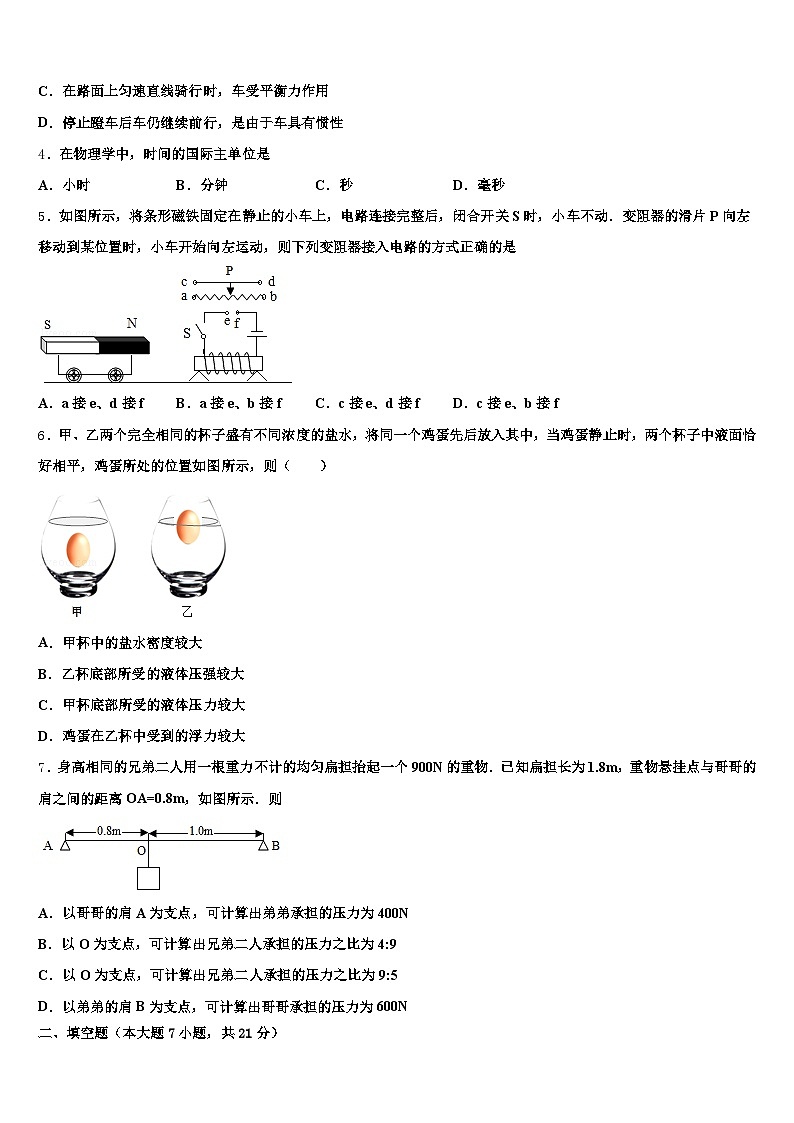 2026届宁夏回族自治区中卫市中考物理模拟预测试卷（含答案解析）第2页