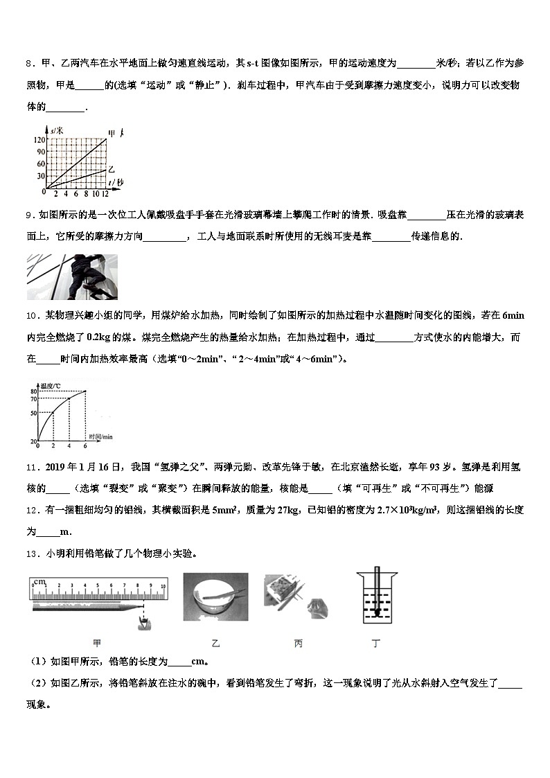 2026届宁夏回族自治区中卫市中考物理模拟预测试卷（含答案解析）第3页