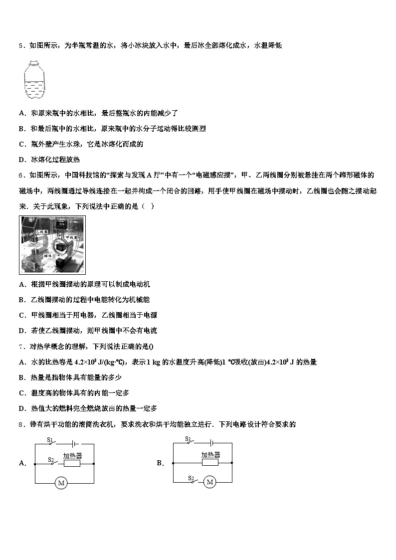 2025-2026学年内蒙古自治区阿拉善盟中考冲刺卷物理试题（含答案解析）第2页