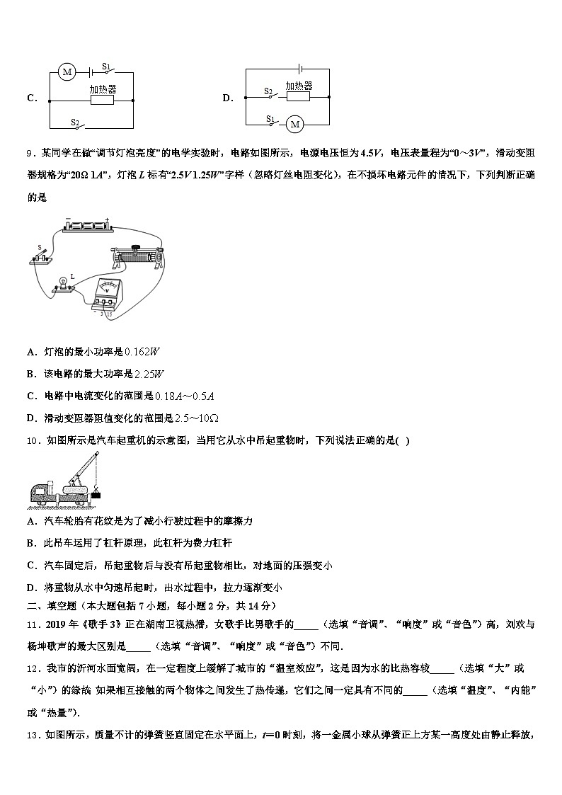 2025-2026学年内蒙古自治区阿拉善盟中考冲刺卷物理试题（含答案解析）第3页