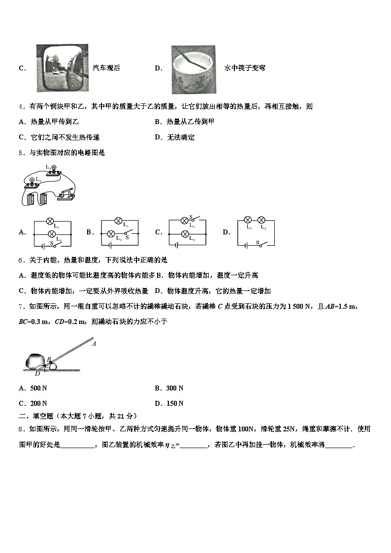 内蒙古自治区锡林郭勒盟2025-2026学年中考物理猜题卷（含答案解析）第2页