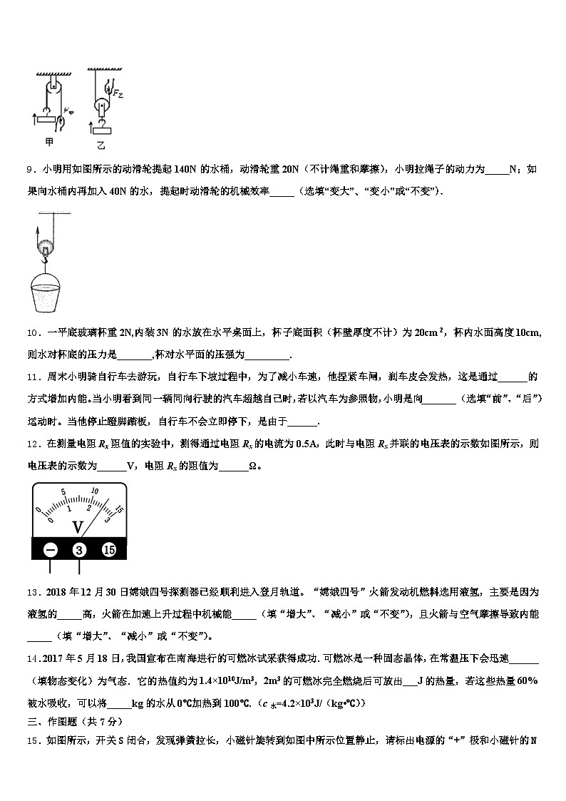 内蒙古自治区锡林郭勒盟2025-2026学年中考物理猜题卷（含答案解析）第3页