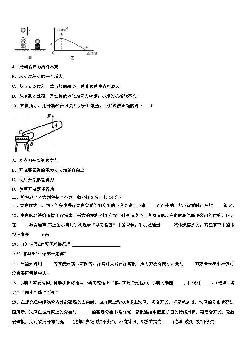 2025-2026学年辽宁省中考物理押题卷（含答案解析）第3页