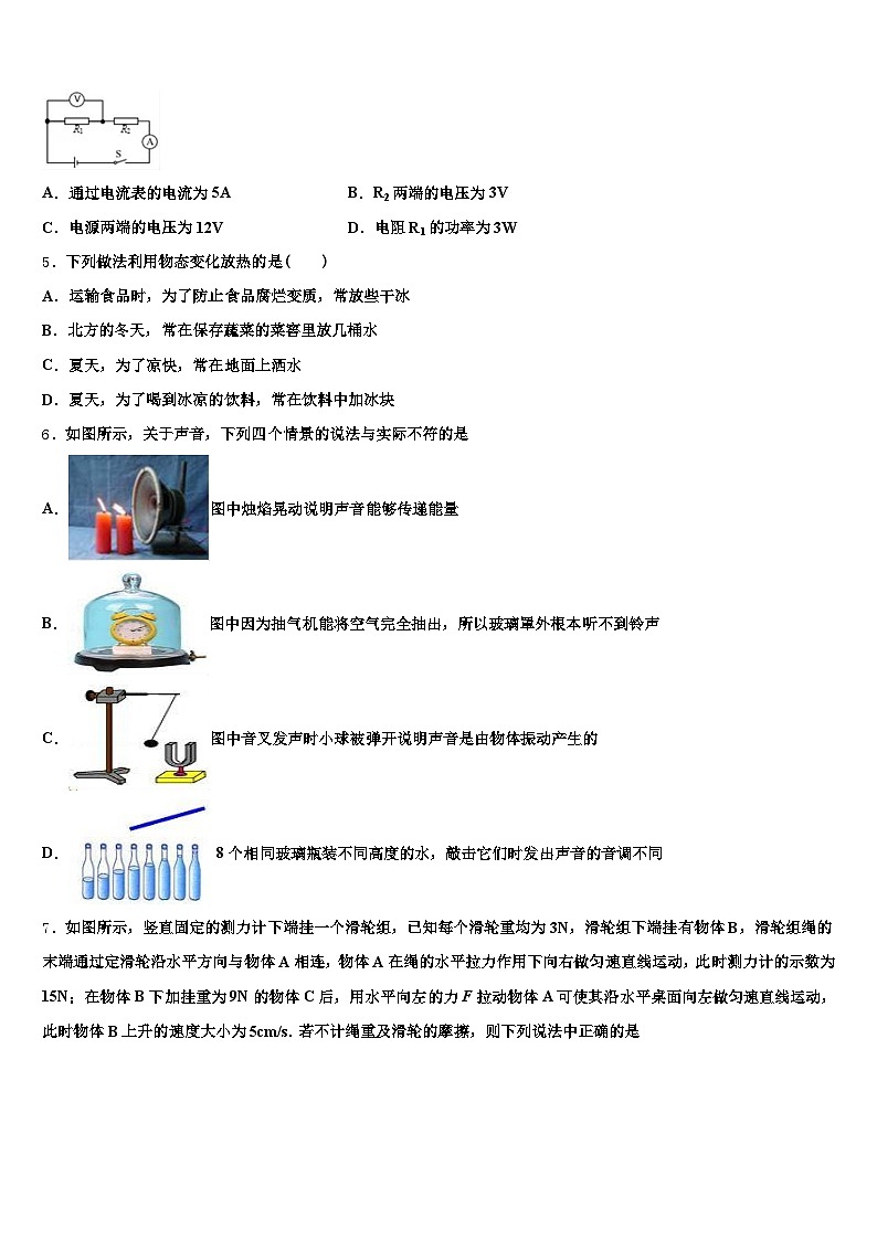 2026届内蒙古自治区赤峰市中考试题猜想物理试卷（含答案解析）第2页