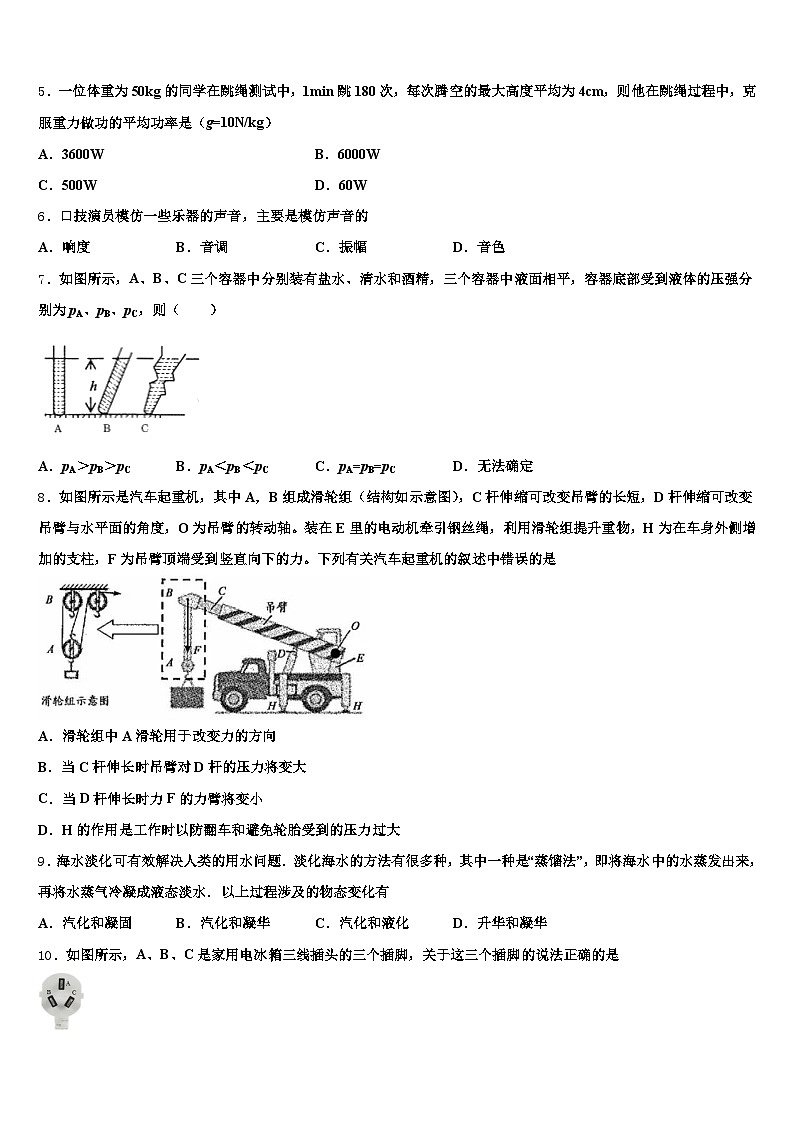 嘉兴市2025-2026学年中考物理模试卷（含答案解析）第2页