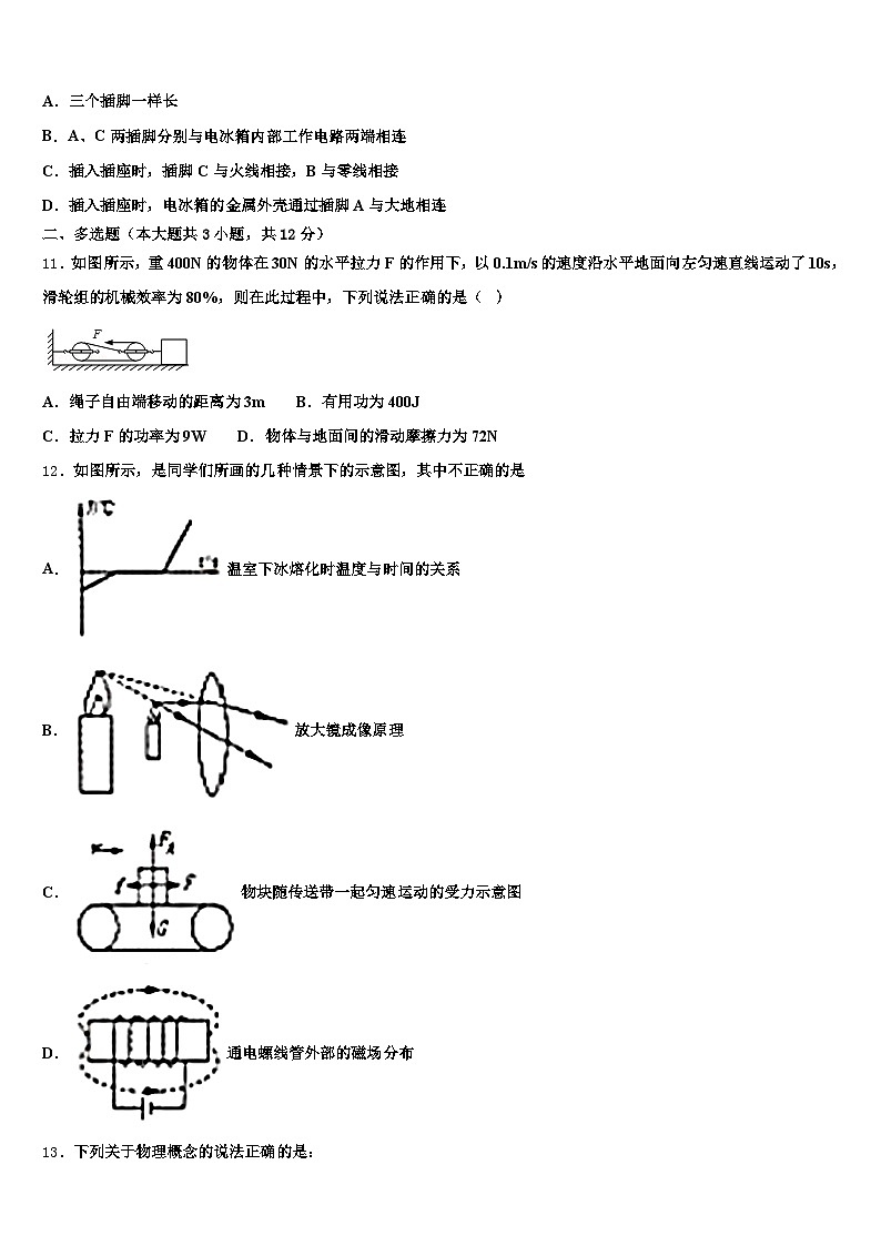 嘉兴市2025-2026学年中考物理模试卷（含答案解析）第3页