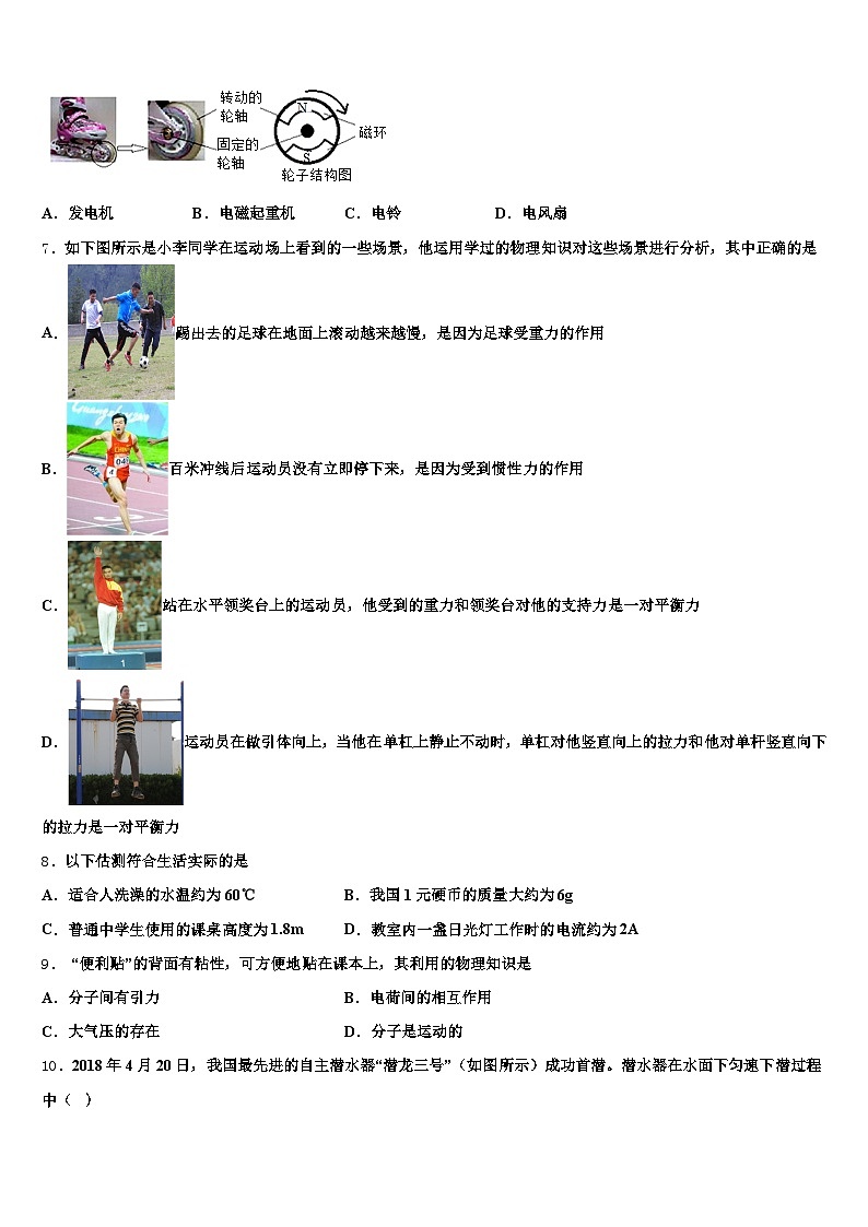 2025-2026学年广西壮族自治区钦州市中考四模物理试题（含答案解析）第3页