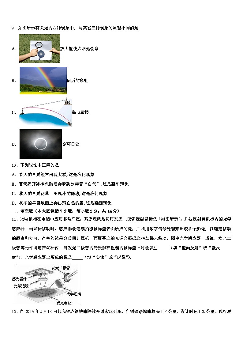 遵义市2025-2026学年中考物理模拟预测题（含答案解析）第3页