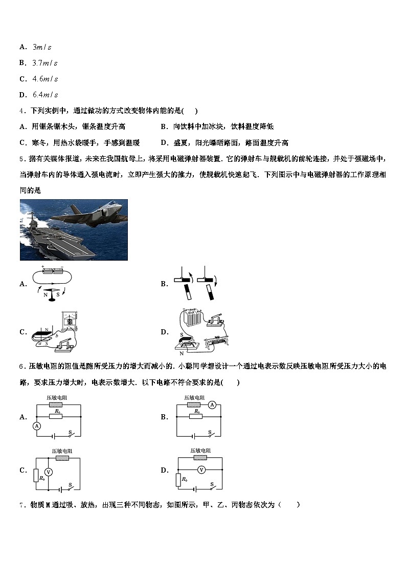 2026年福建省泉州市中考物理对点突破模拟试卷（含答案解析）第2页