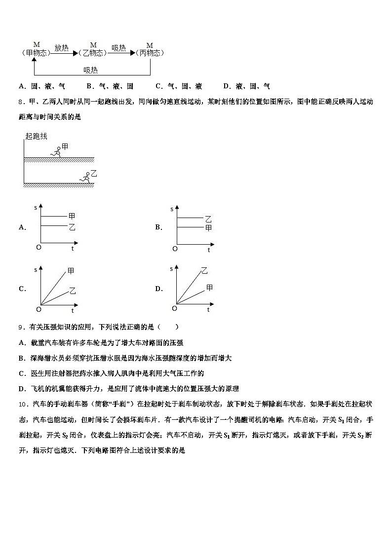 2026年福建省泉州市中考物理对点突破模拟试卷（含答案解析）第3页