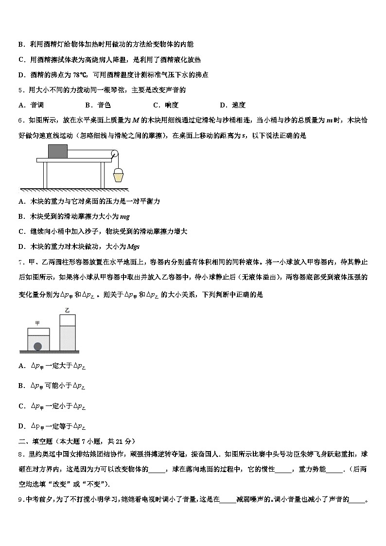 朝阳市2026年中考物理模拟精编试卷（含答案解析）第2页