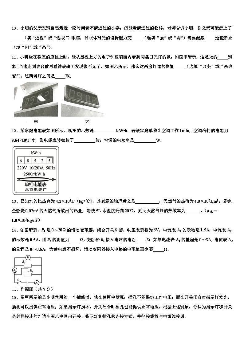 朝阳市2026年中考物理模拟精编试卷（含答案解析）第3页