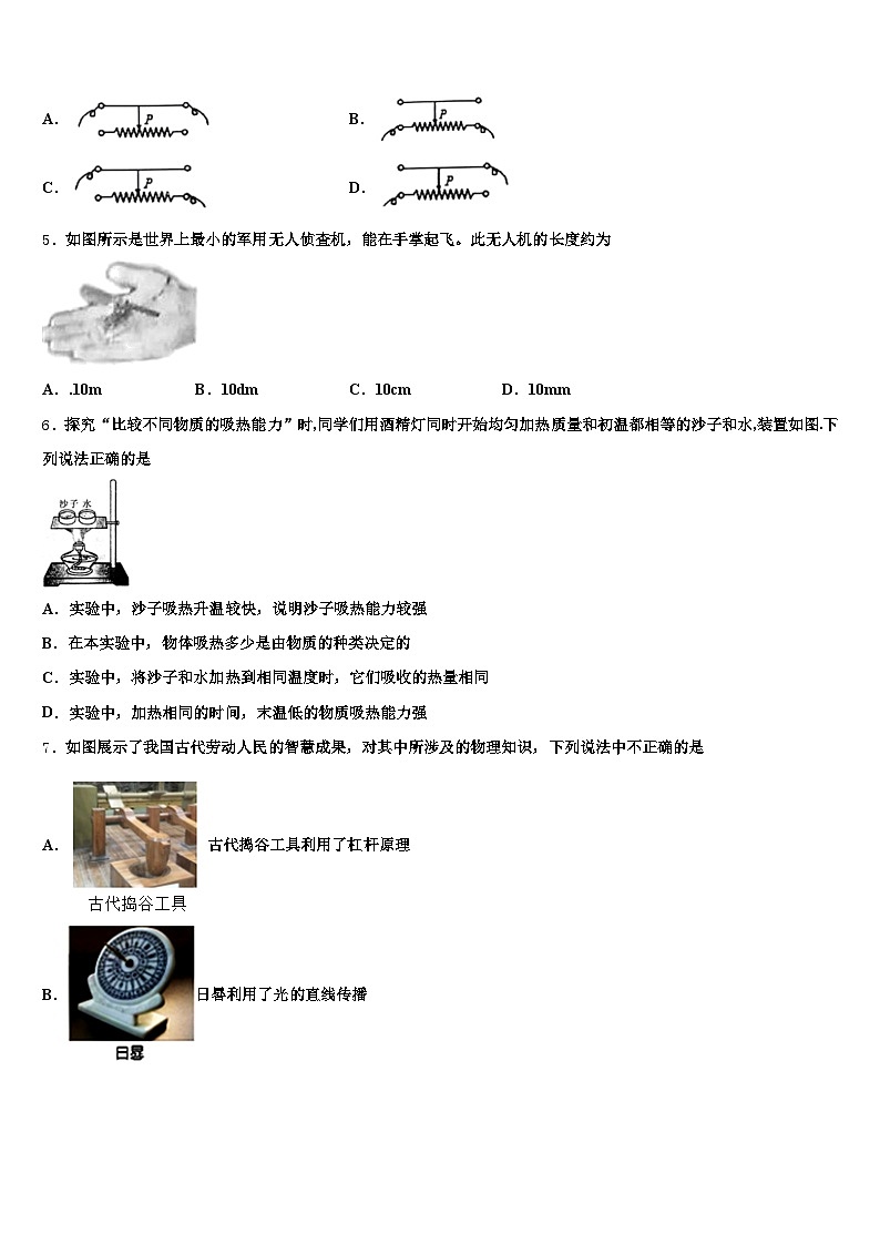 2025-2026学年贵州省遵义市中考联考物理试卷（含答案解析）第2页