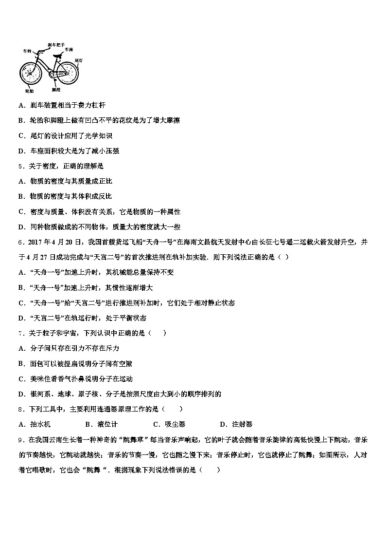 河北省承德市2026年中考冲刺卷物理试题（含答案解析）第2页