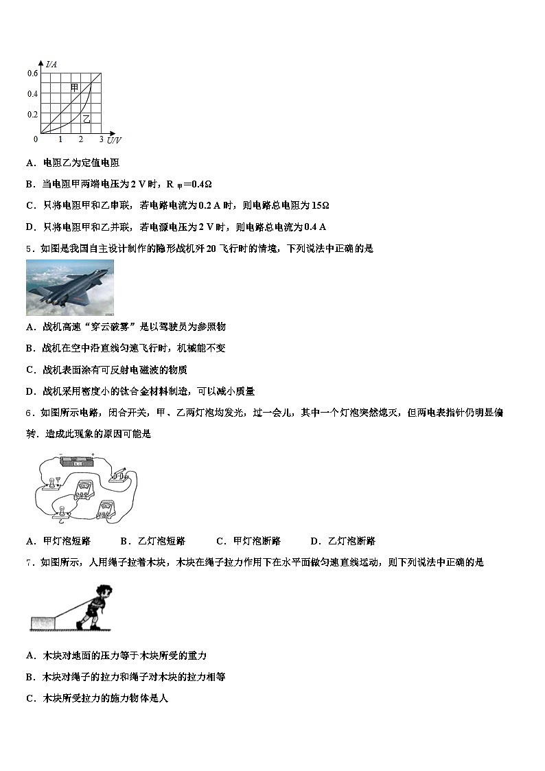 无锡市2026年中考物理模拟预测试卷（含答案解析）第2页