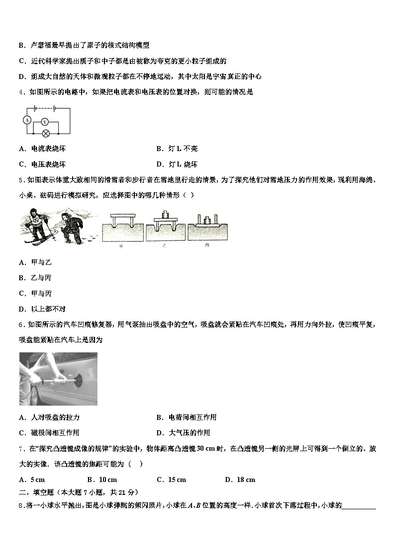 2025-2026学年广东省汕尾市中考二模物理试题（含答案解析）第2页