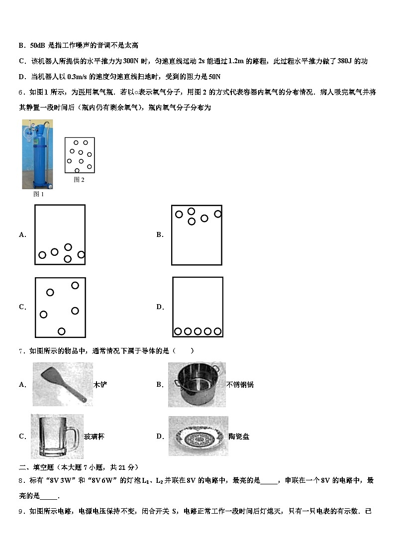 铜川市2025-2026学年中考物理押题卷（含答案解析）第3页
