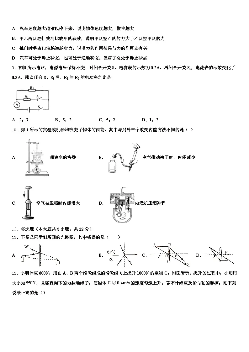 甘肃省甘南藏族自治州2026年中考物理最后一模试卷（含答案解析）第3页