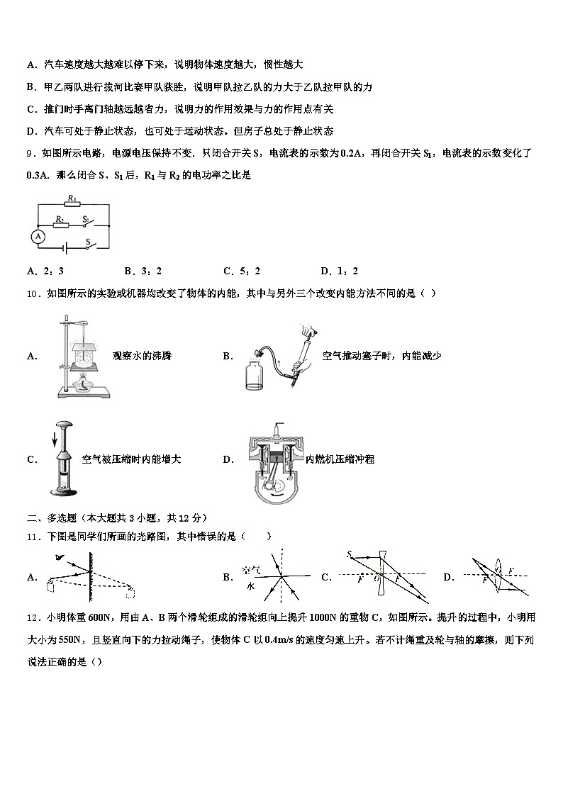 甘肃省甘南藏族自治州2026年中考物理最后一模试卷（含答案解析）第3页
