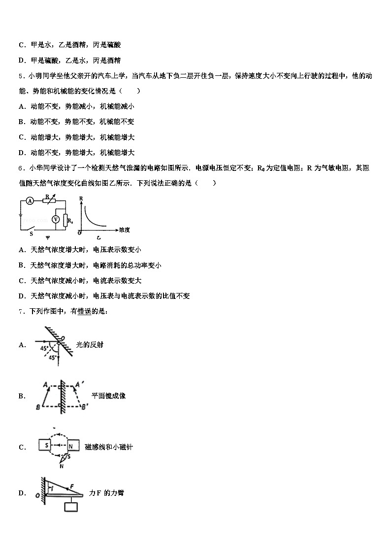 2026届河南省漯河市中考物理考试模拟冲刺卷（含答案解析）第2页