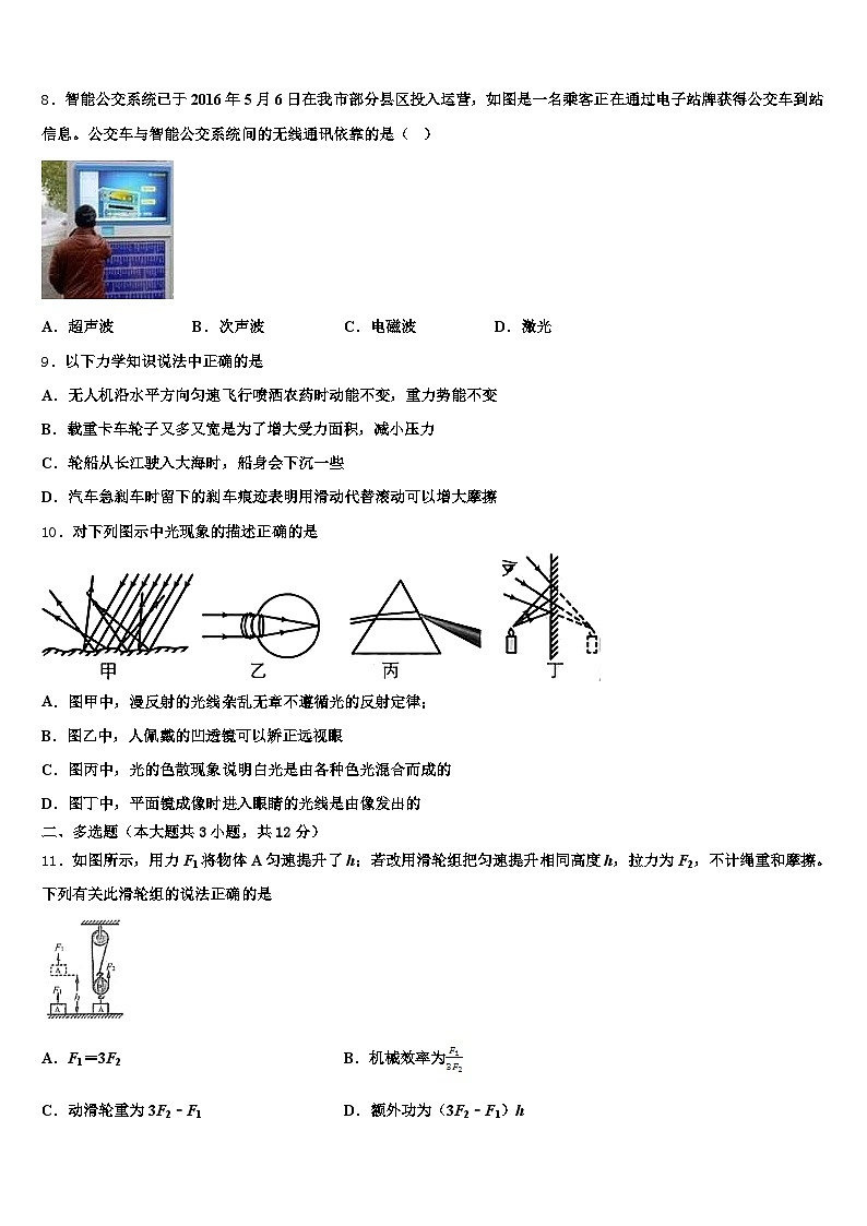 2026届河南省漯河市中考物理考试模拟冲刺卷（含答案解析）第3页
