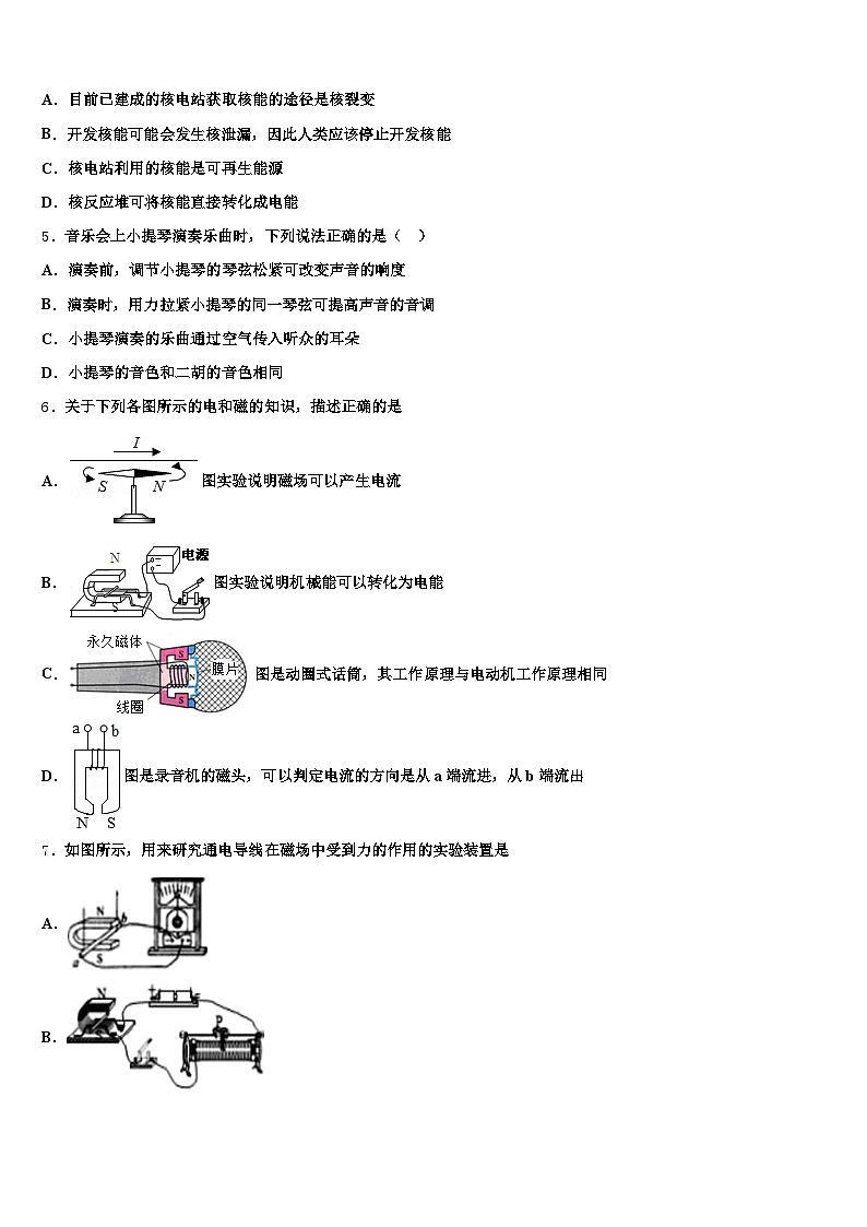 2025-2026学年湖南省湘潭市中考物理模拟预测试卷（含答案解析）第2页