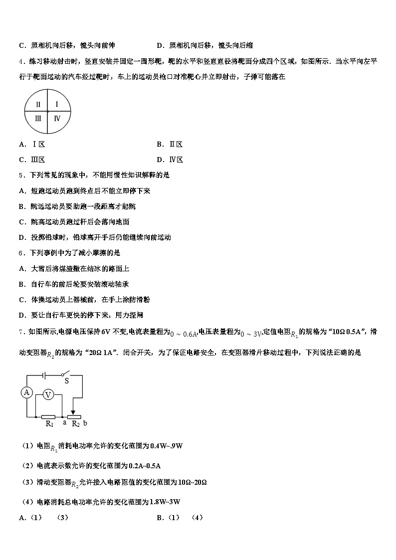2026年信阳市中考物理模拟预测题（含答案解析）第2页