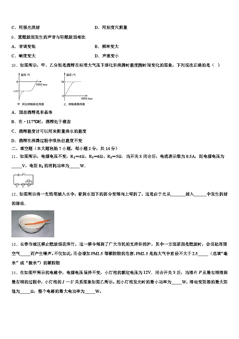 2026届安徽省滁州市中考物理五模试卷（含答案解析）第3页