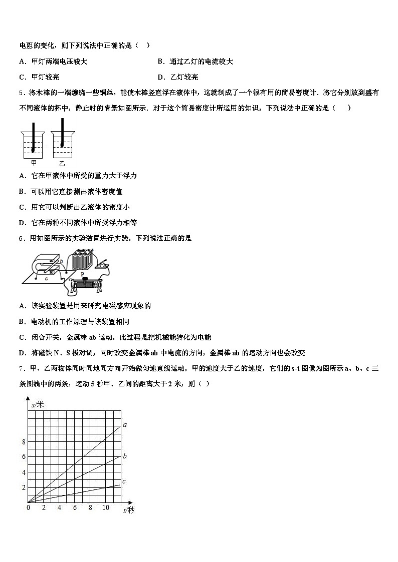 2026届贵阳市中考物理模拟预测试卷（含答案解析）第2页