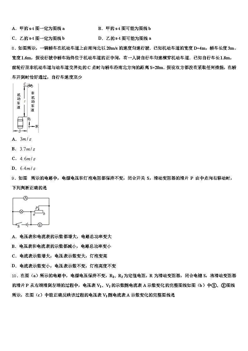 2026届贵阳市中考物理模拟预测试卷（含答案解析）第3页