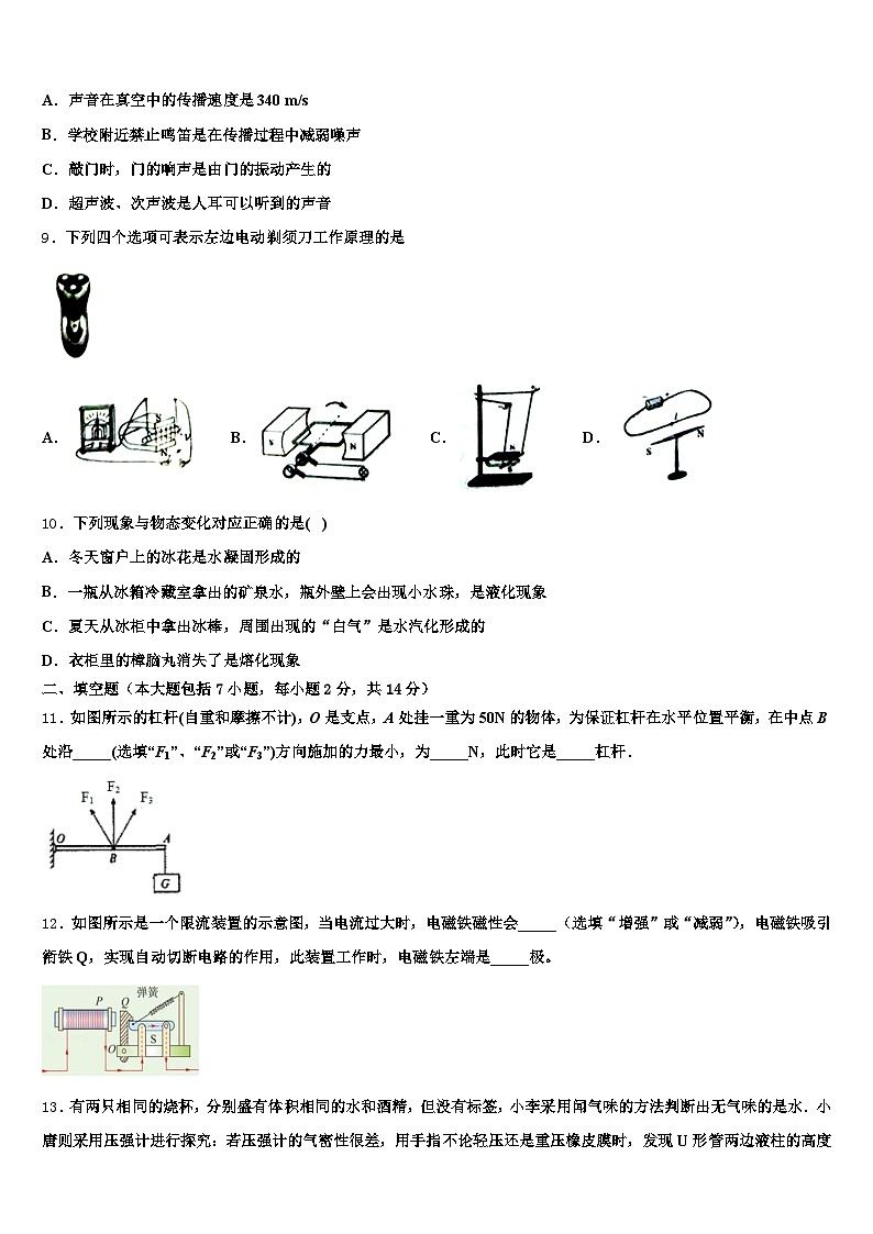 2026年青岛市中考物理仿真试卷（含答案解析）第3页