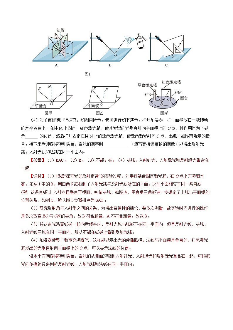 专题07 光学探究题（题型专练）（上海专用）（解析版）第3页