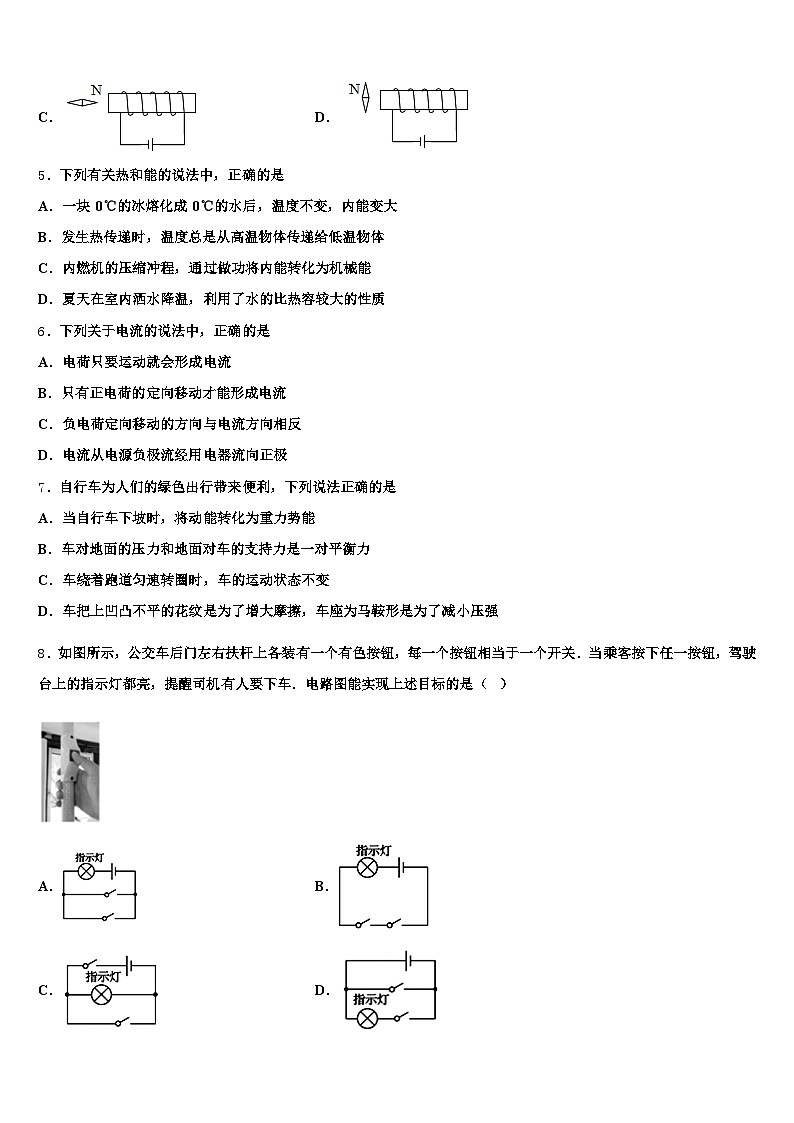 甘肃省定西市2025-2026学年中考物理模拟预测题（含答案解析）第2页