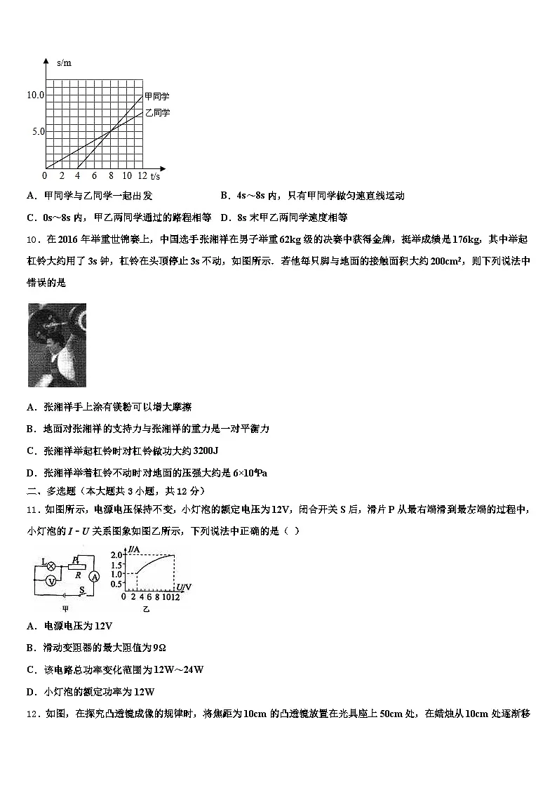 2026年铜陵市中考物理模拟预测试卷（含答案解析）第3页