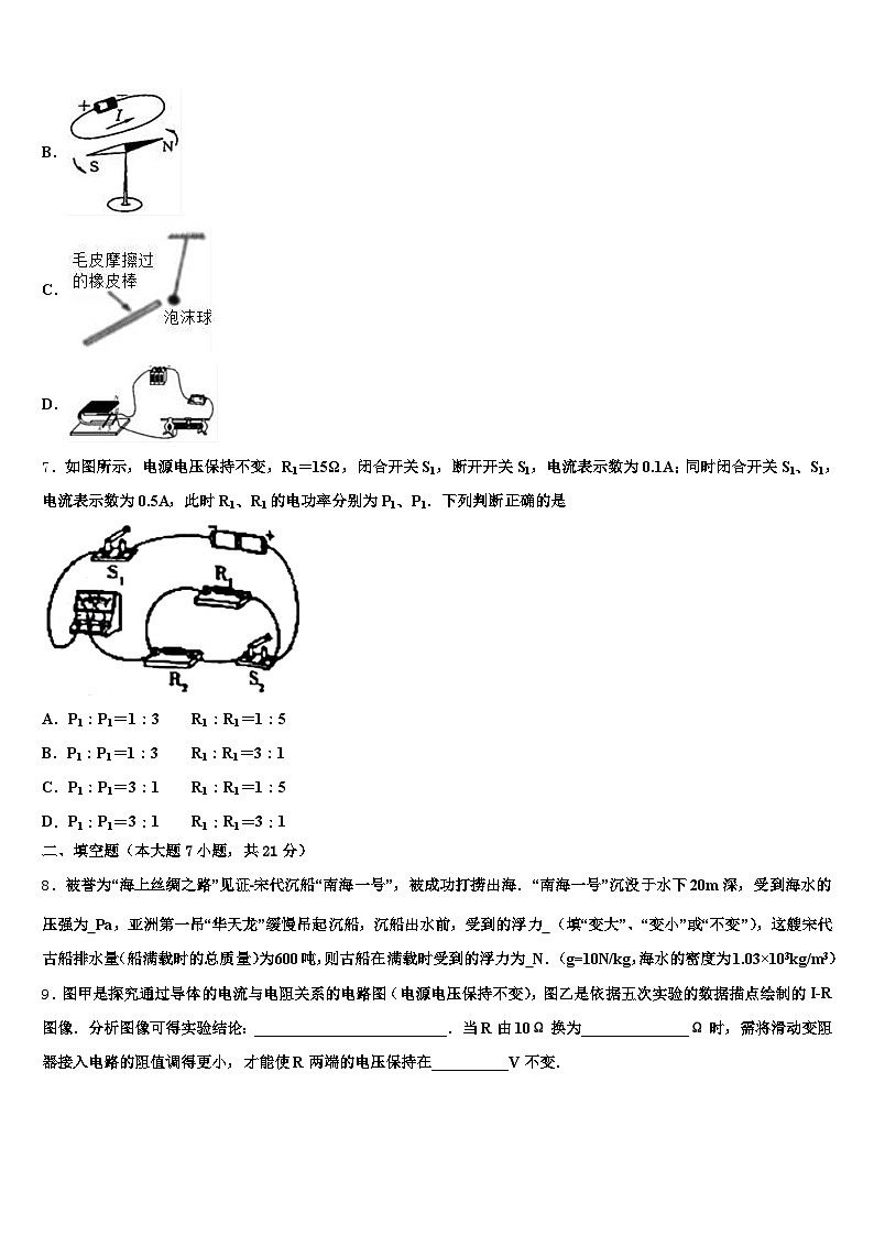 内蒙古自治区鄂尔多斯市2026年中考考前最后一卷物理试卷（含答案解析）第3页