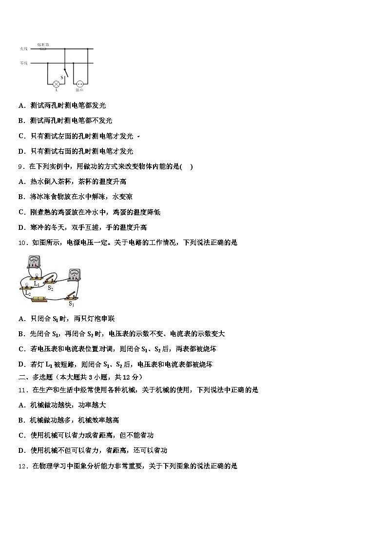 2025-2026学年内蒙古自治区阿拉善盟中考物理最后冲刺模拟试卷（含答案解析）第3页