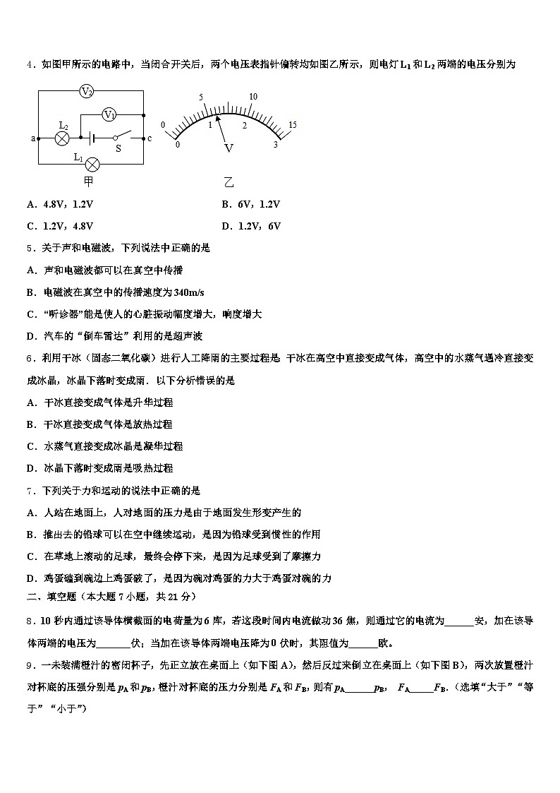 2026年福建省三明市中考押题物理预测卷（含答案解析）第2页