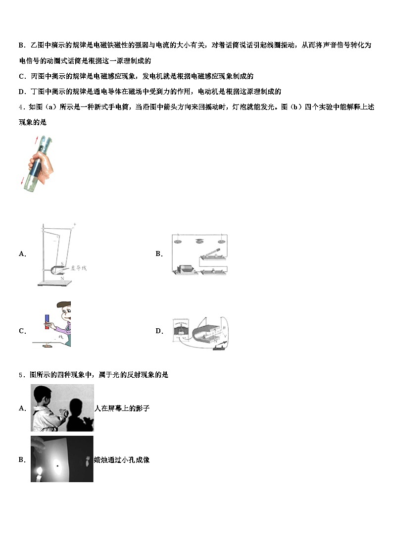 云南省2026年中考物理考前最后一卷（含答案解析）第2页