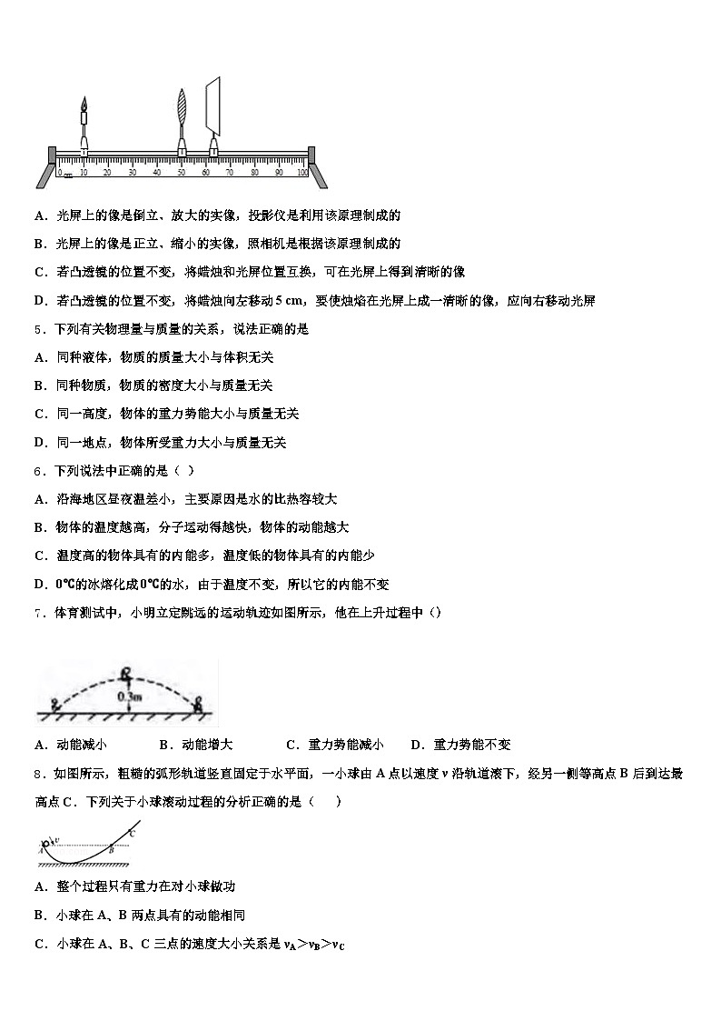2025-2026学年安徽省池州市中考物理最后一模试卷（含答案解析）第2页