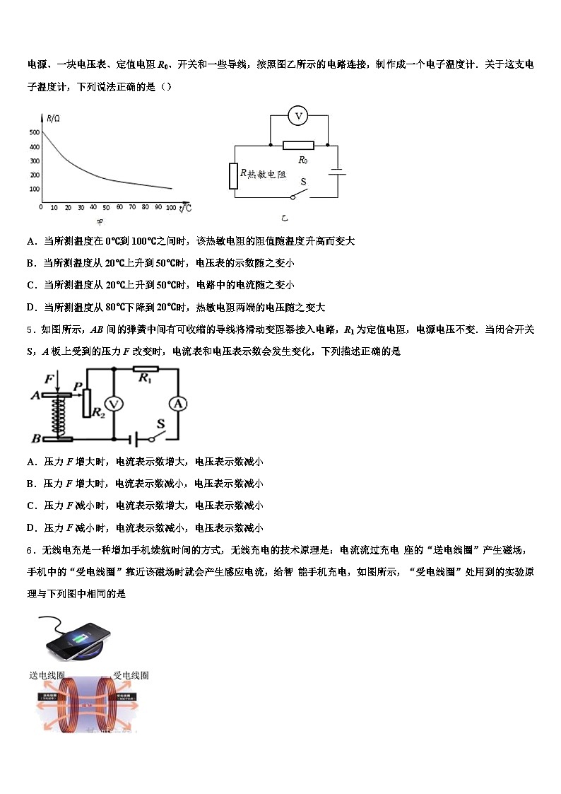2026届山东省济宁市中考物理考试模拟冲刺卷（含答案解析）第2页