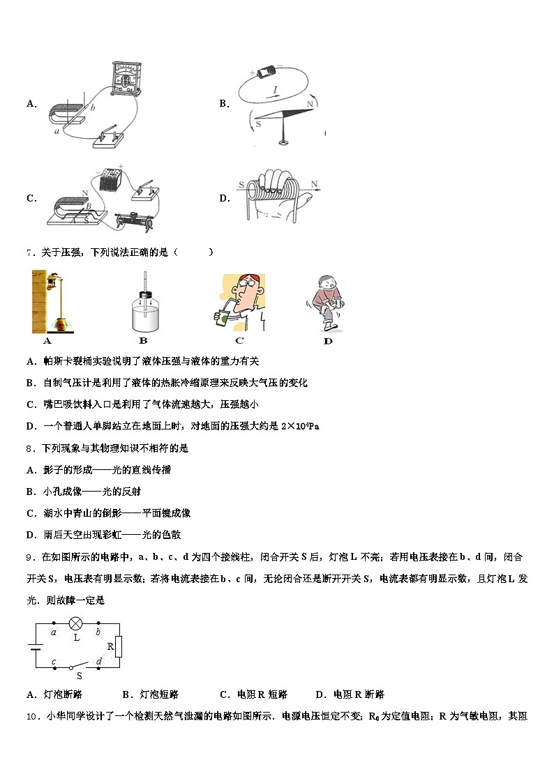 2026届山东省济宁市中考物理考试模拟冲刺卷（含答案解析）第3页