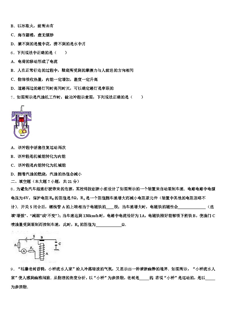 2026届湖北省荆州市中考一模物理试题（含答案解析）第2页