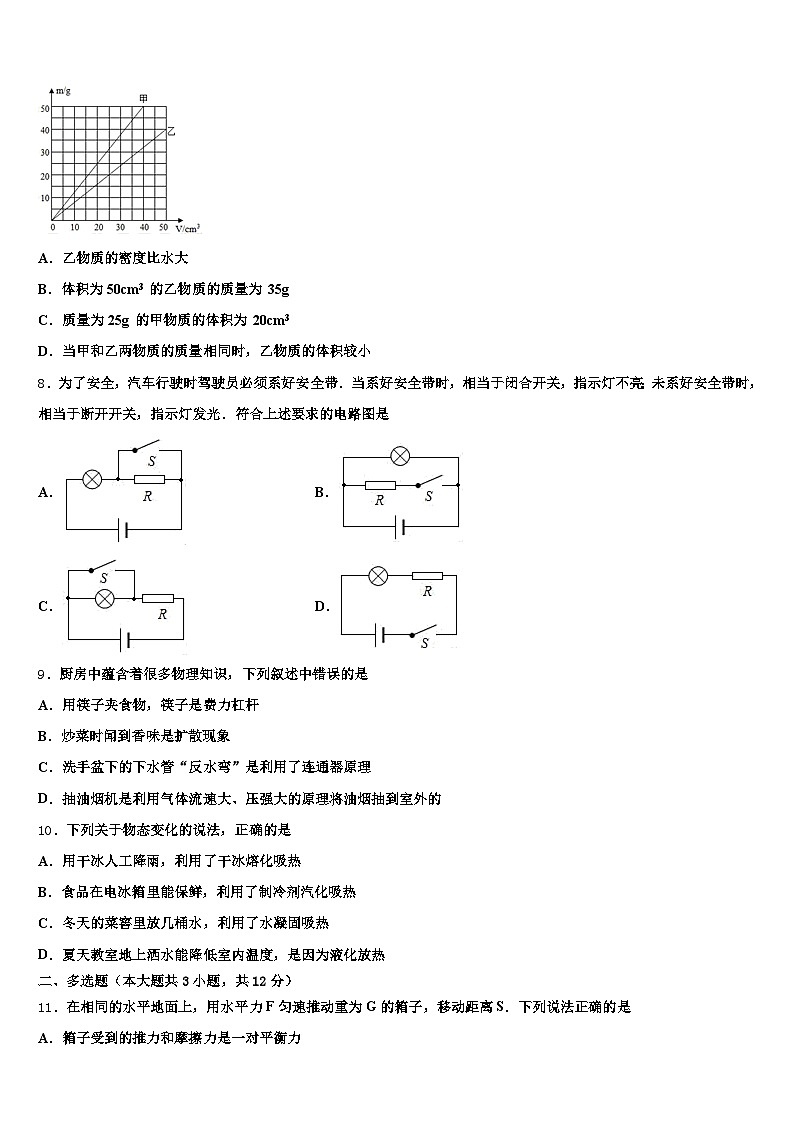 2025-2026学年保山市中考物理模拟精编试卷（含答案解析）第3页
