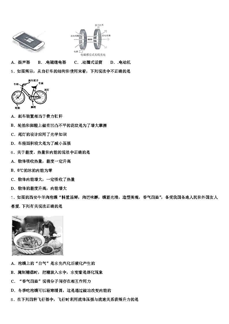 2026届辽阳市中考一模物理试题（含答案解析）第2页