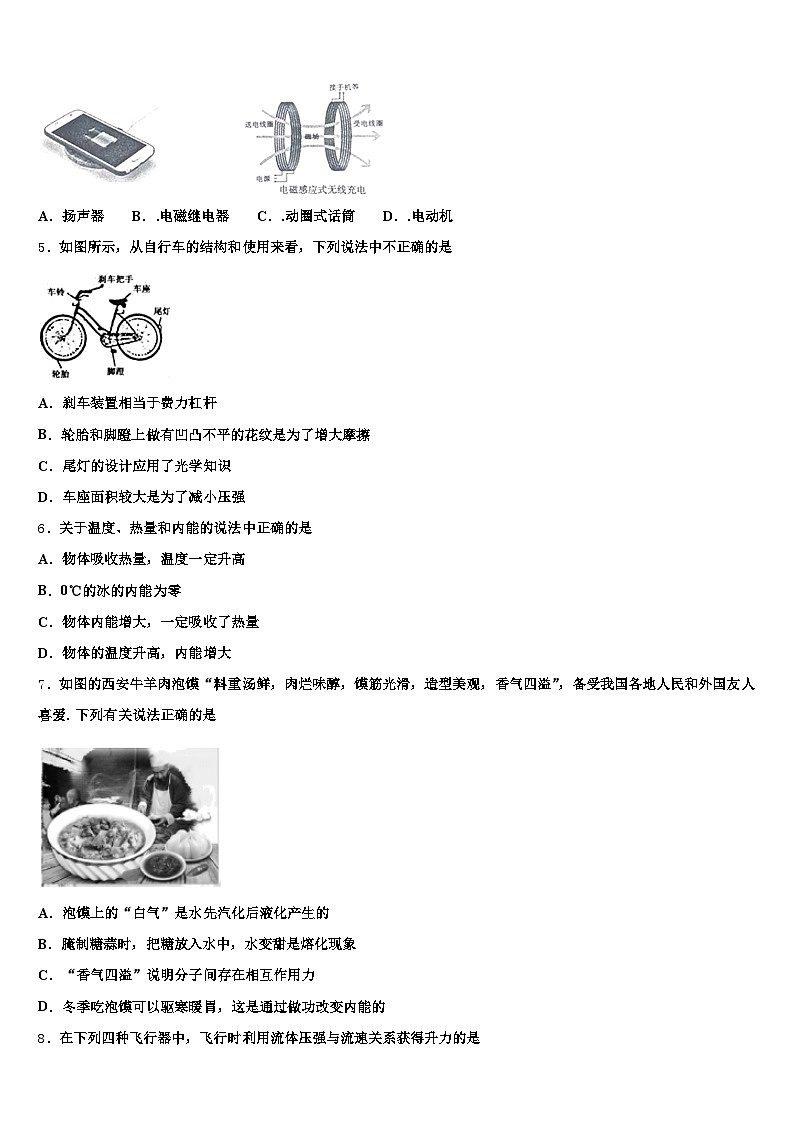 2026届辽阳市中考一模物理试题（含答案解析）第2页