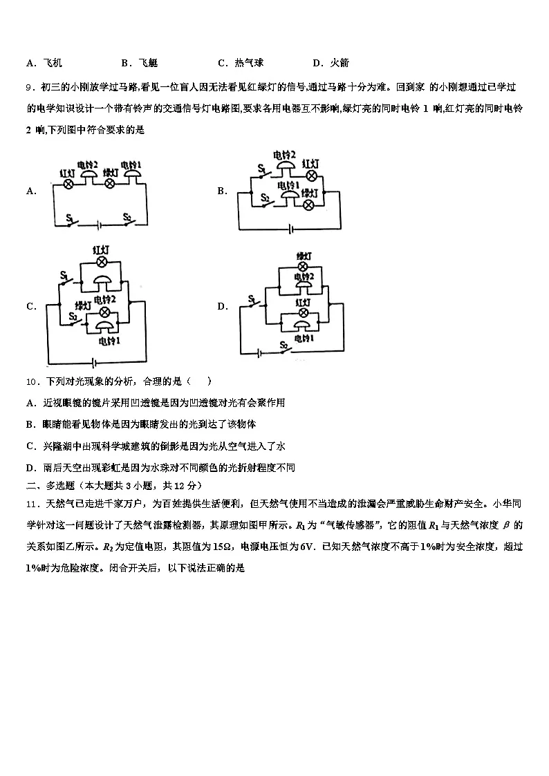 2026届辽阳市中考一模物理试题（含答案解析）第3页