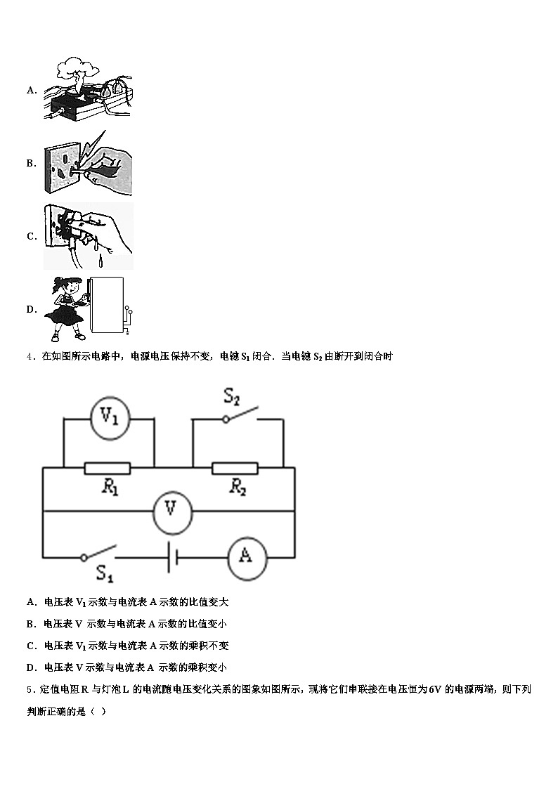 2025-2026学年云南省大理白族自治州中考物理模试卷（含答案解析）第2页