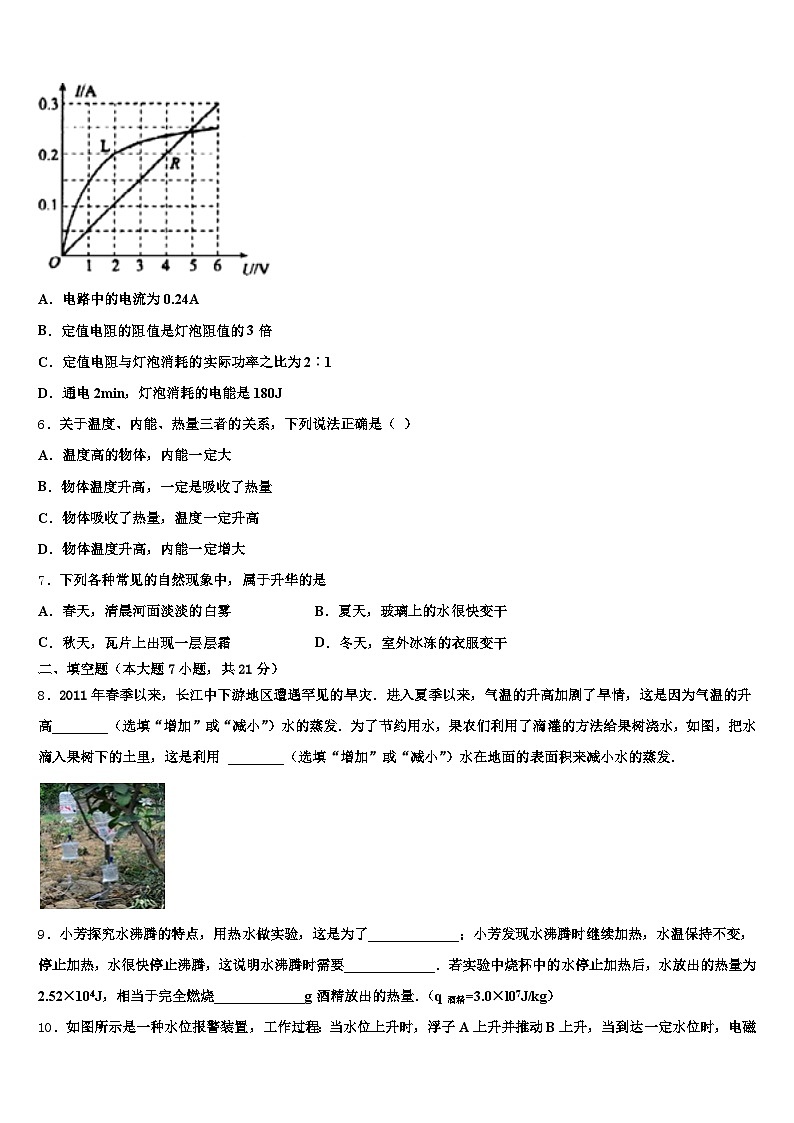 2025-2026学年云南省大理白族自治州中考物理模试卷（含答案解析）第3页