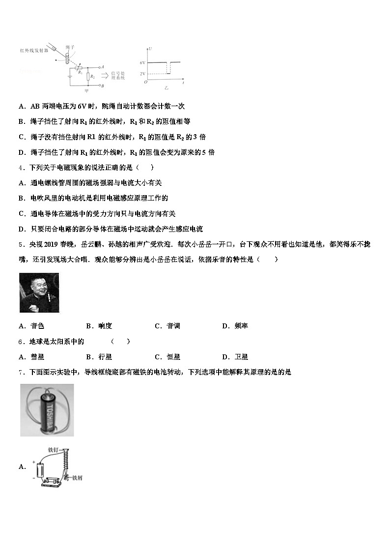 2026届宿迁市中考五模物理试题（含答案解析）第2页