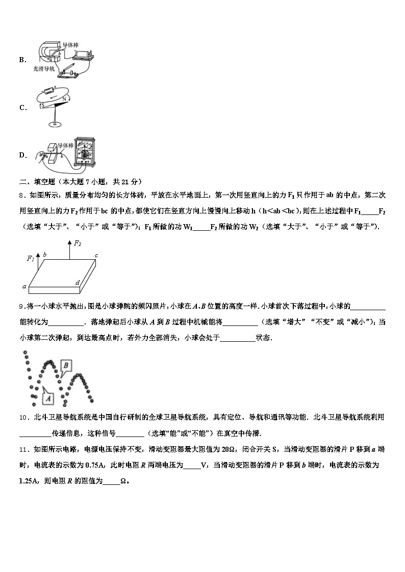 2026届宿迁市中考五模物理试题（含答案解析）第3页